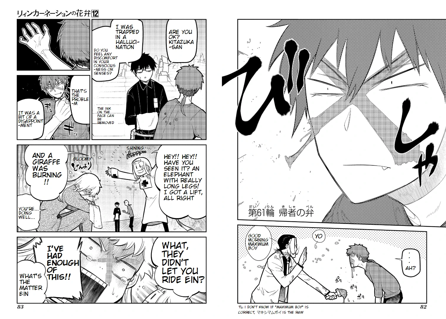 Read Petals of Reincarnation Manga Online