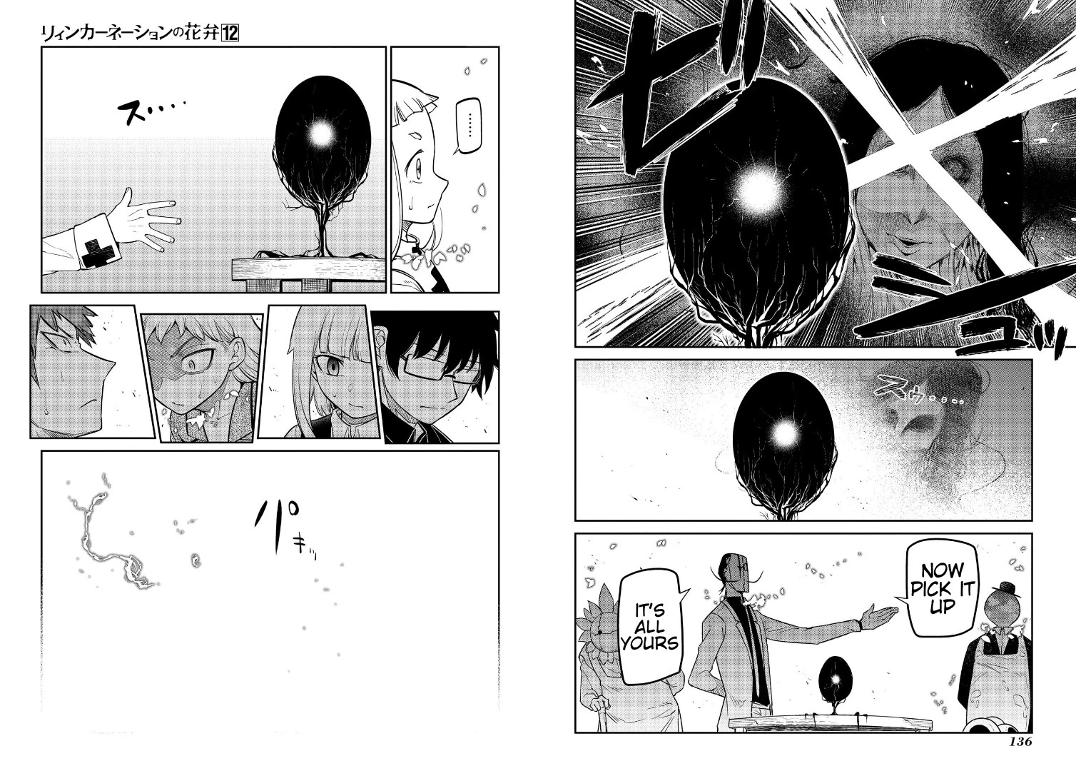 Read Petals of Reincarnation Manga Online