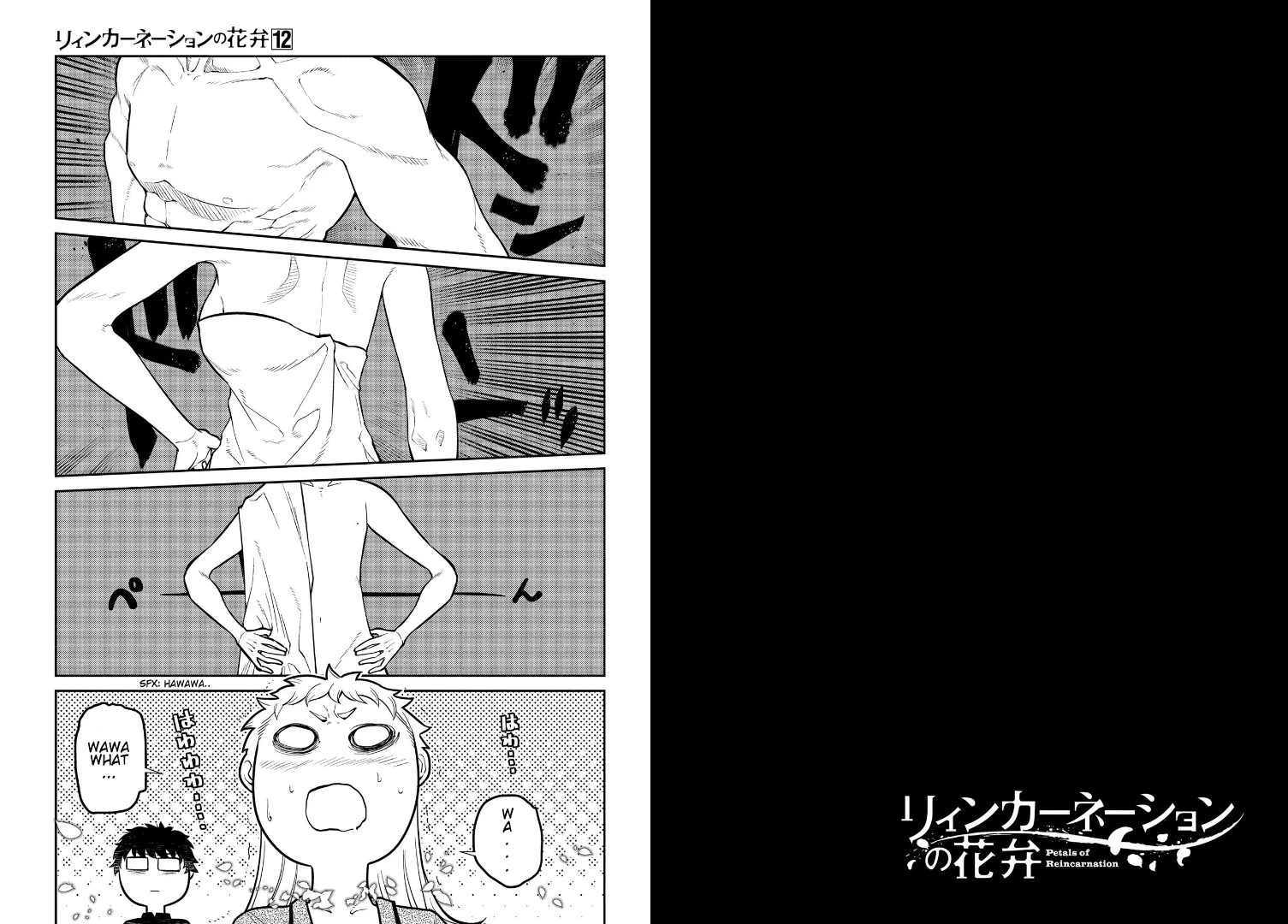 Read Petals of Reincarnation Manga Online