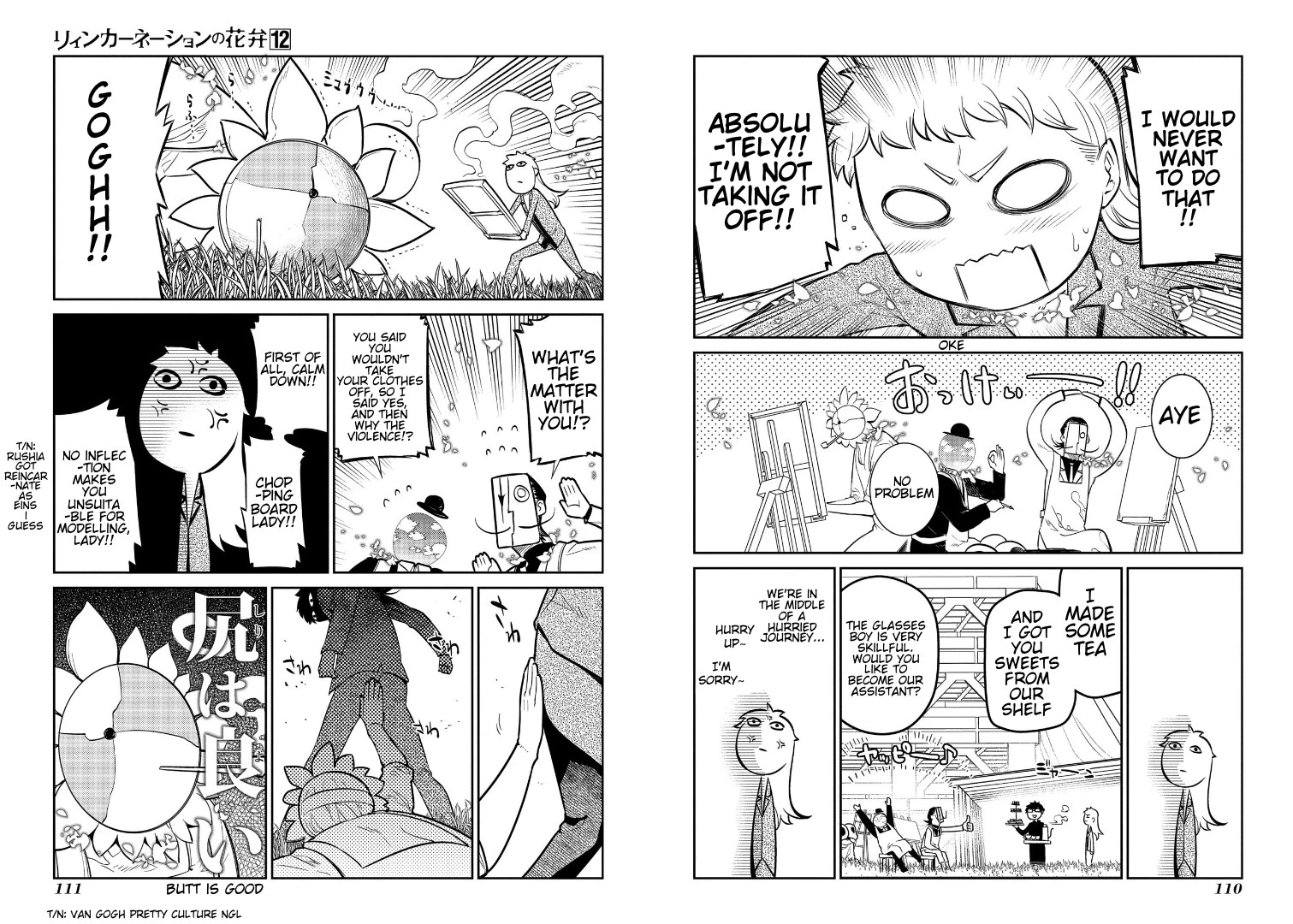 Read Petals of Reincarnation Manga Online