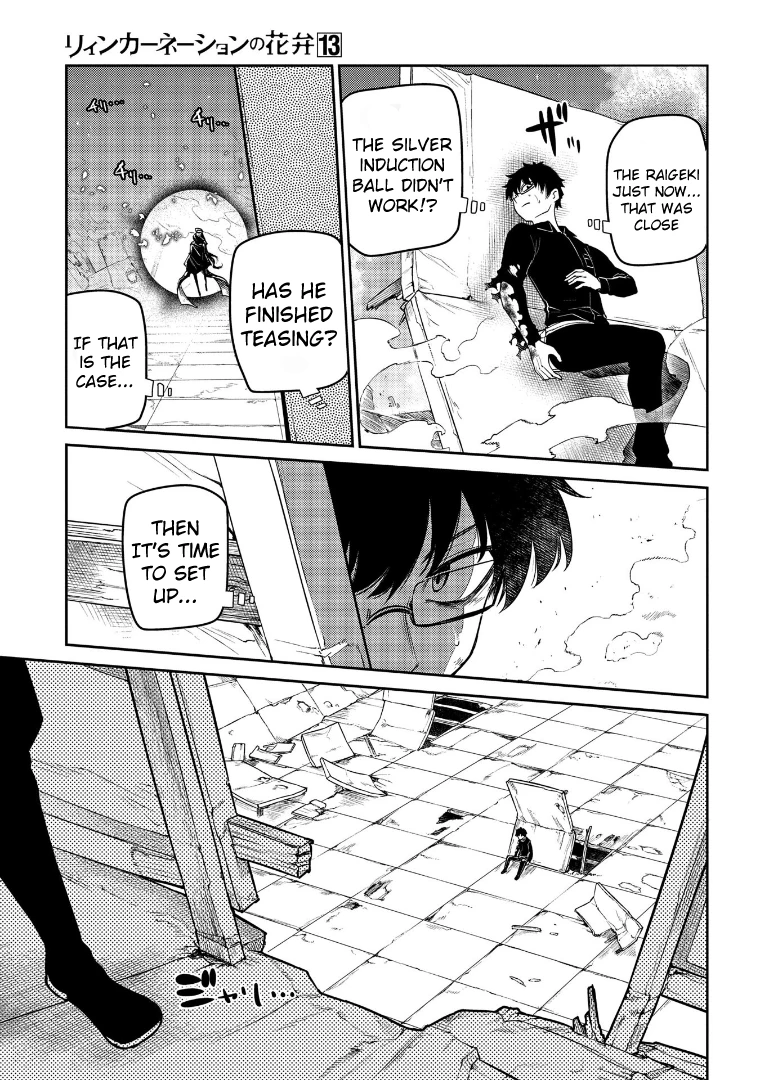 Read Petals of Reincarnation Manga Online