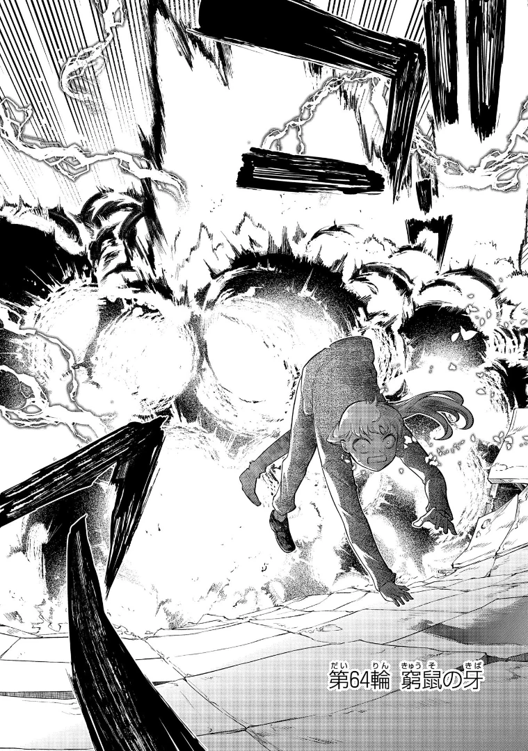 Read Petals of Reincarnation Manga Online