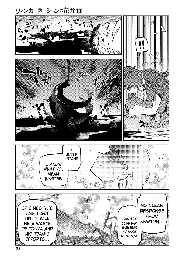 Read Petals of Reincarnation Manga Online