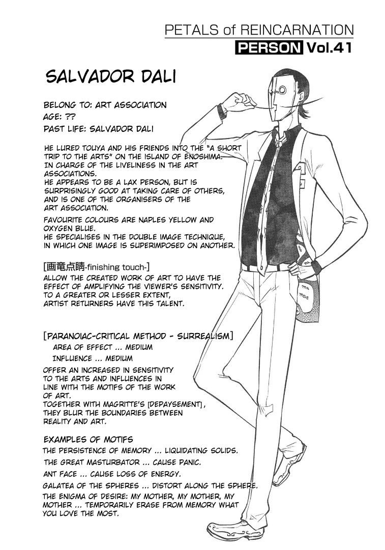 Read Petals of Reincarnation Manga Online