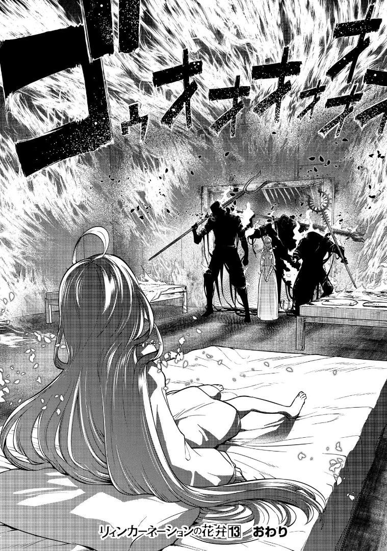 Read Petals of Reincarnation Manga Online