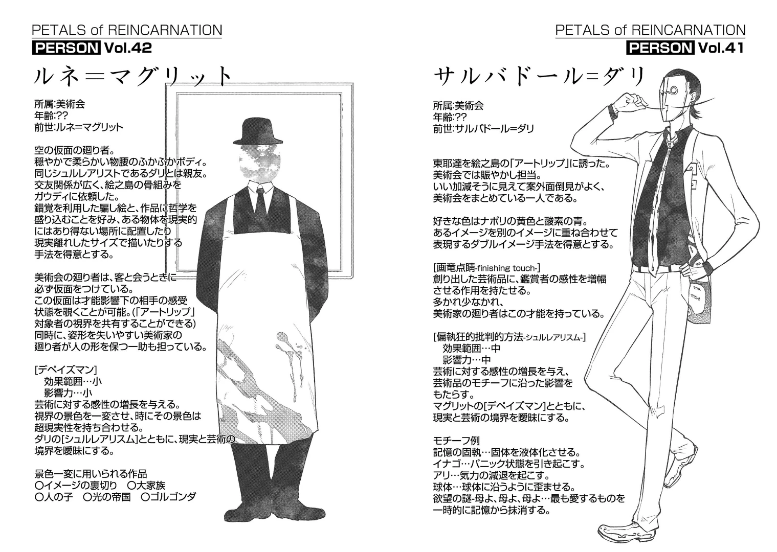 Read Petals of Reincarnation Manga Online