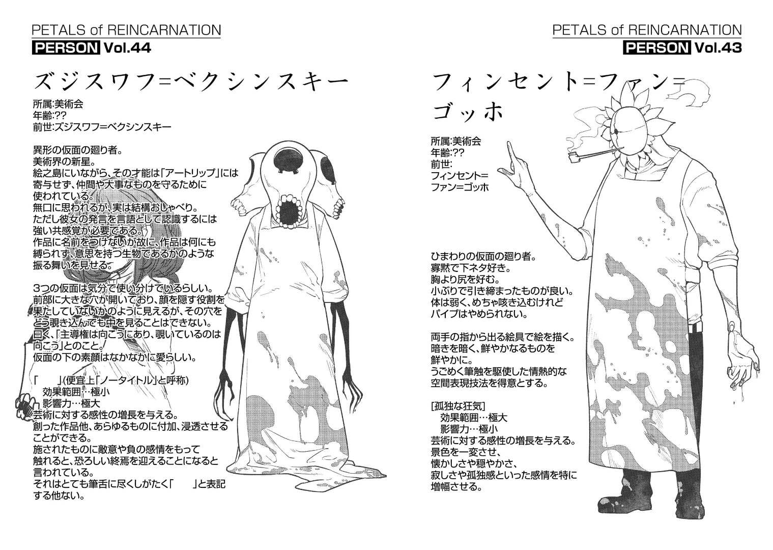 Read Petals of Reincarnation Manga Online