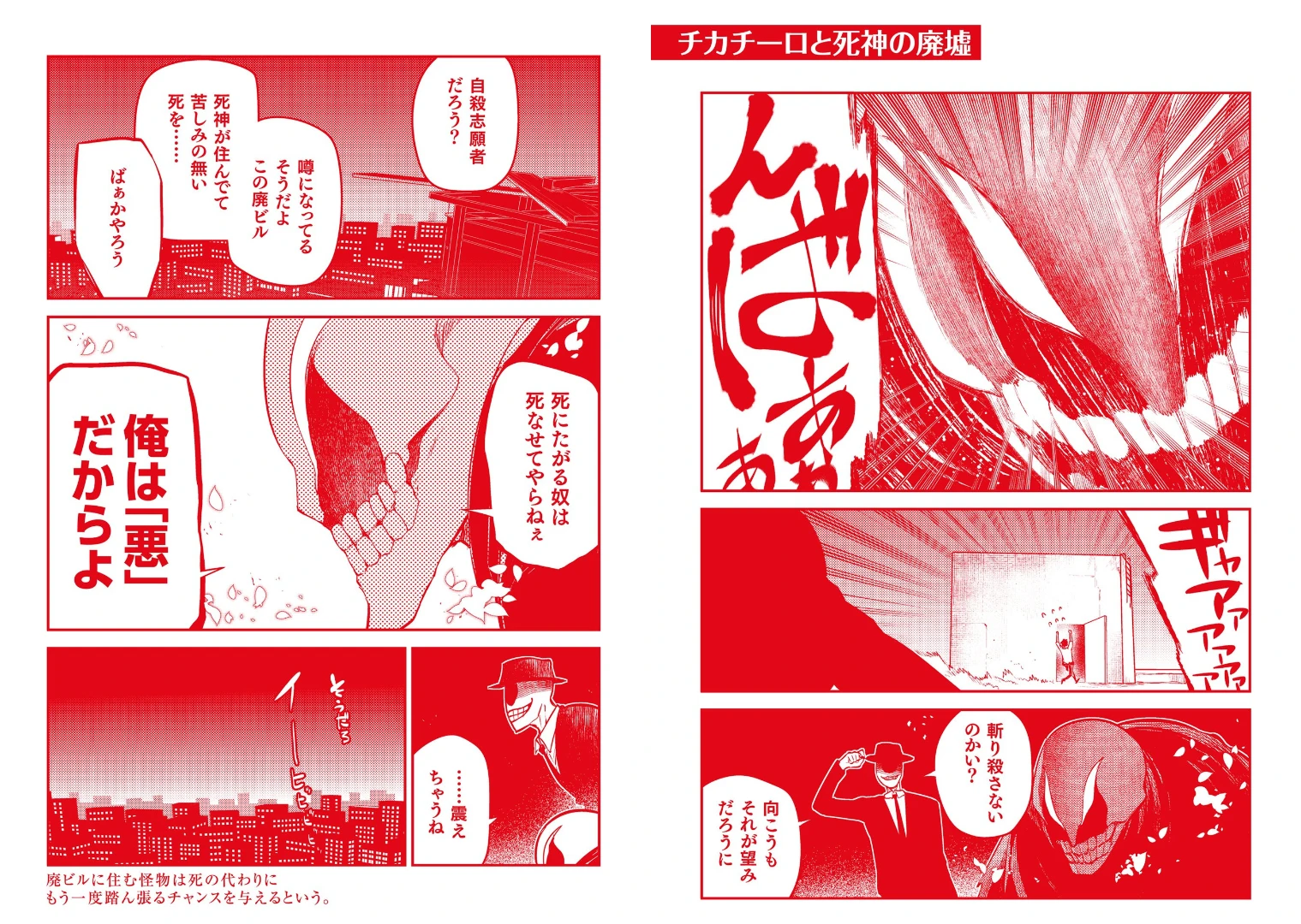 Read Petals of Reincarnation Manga Online