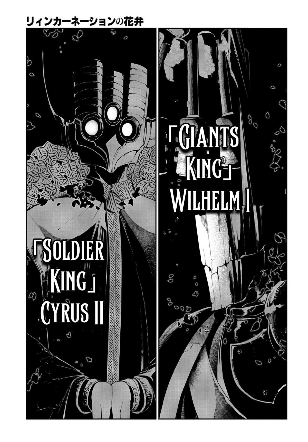 Read Petals of Reincarnation Manga Online