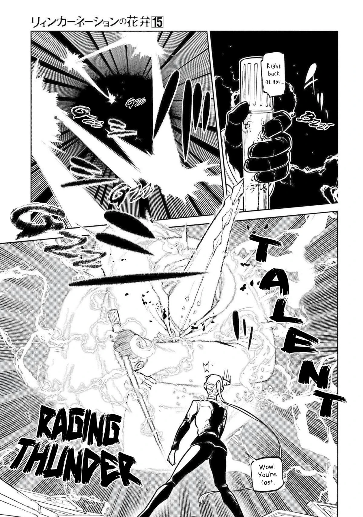 Read Petals of Reincarnation Manga Online