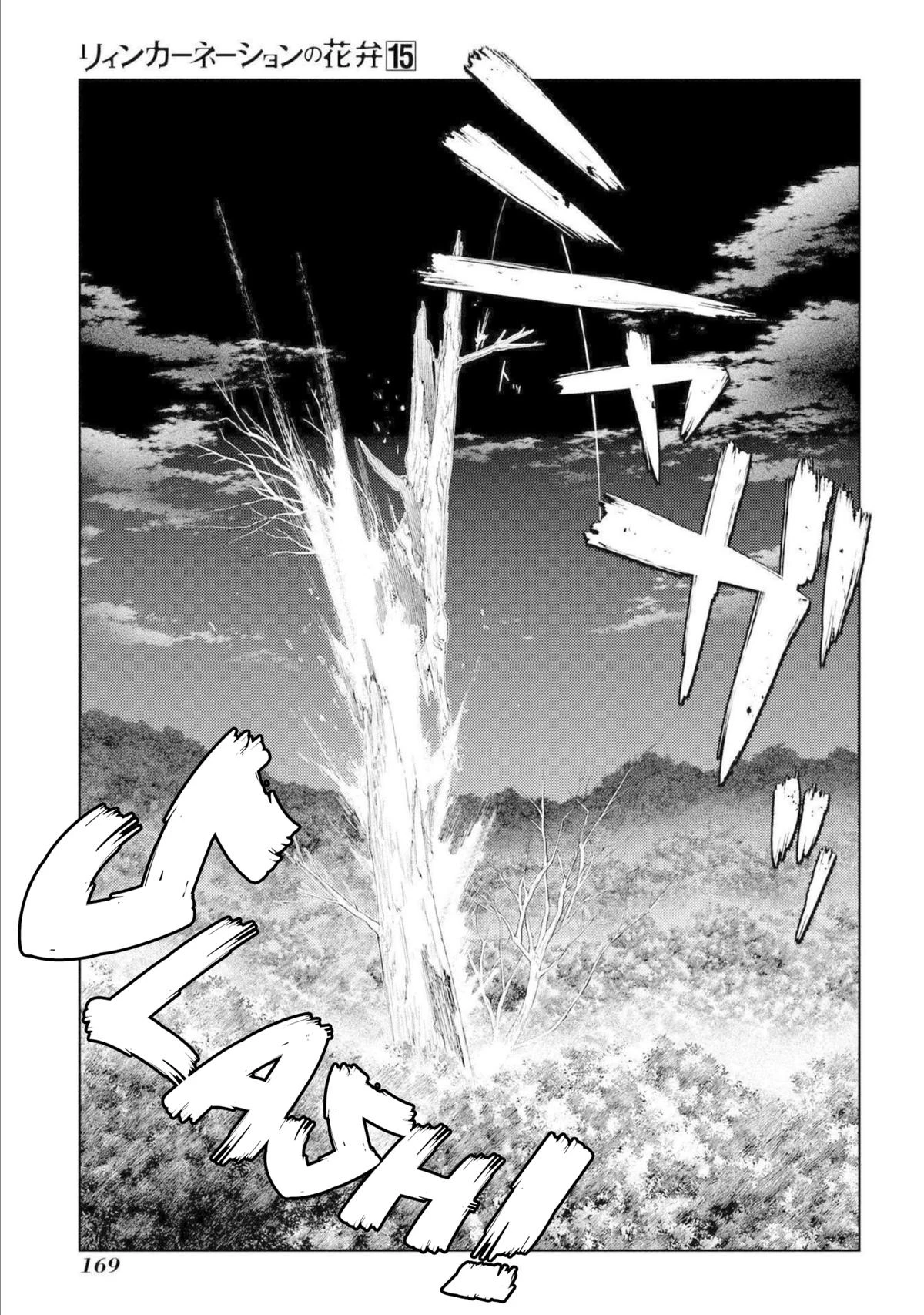 Read Petals of Reincarnation Manga Online