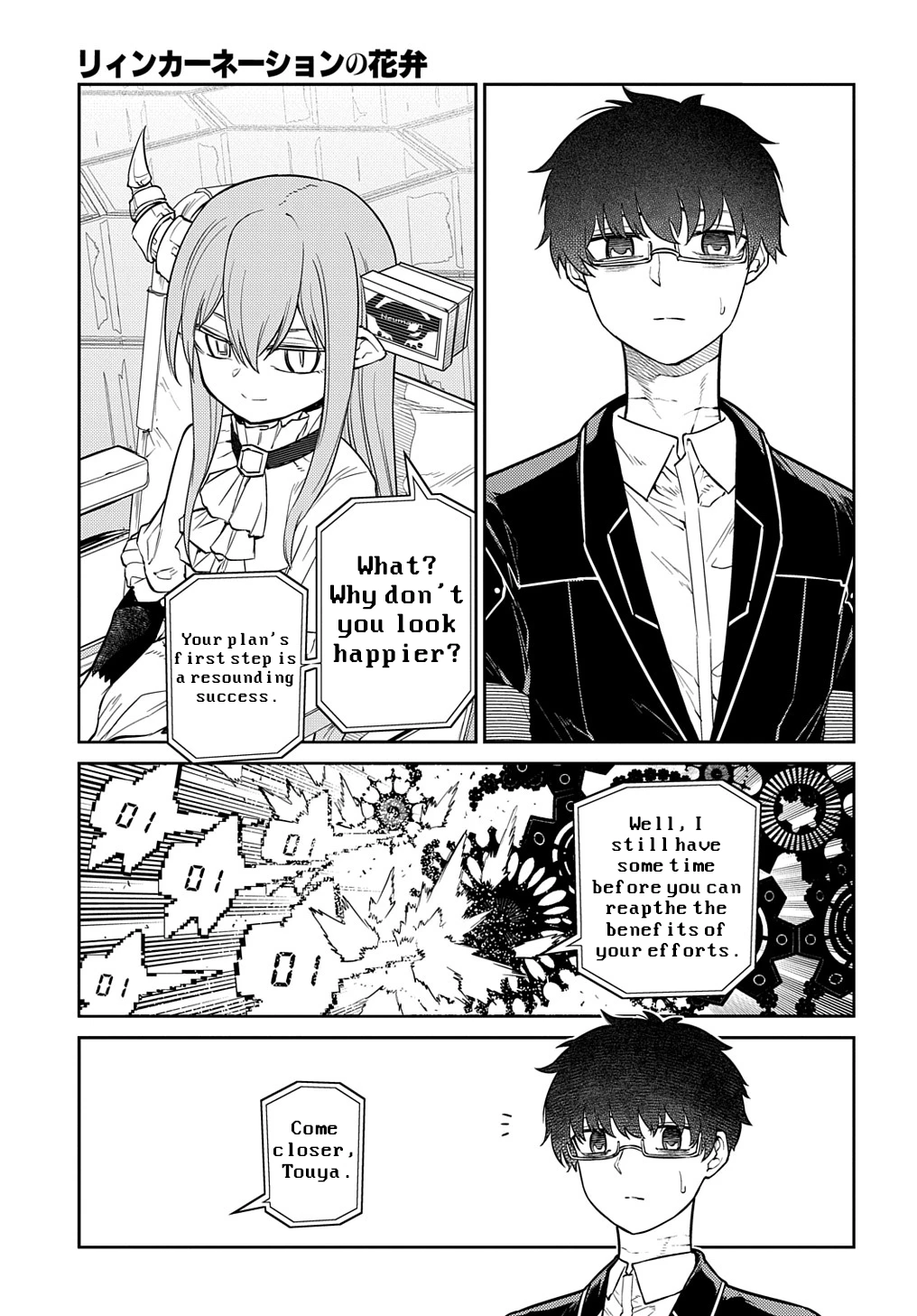 Read Petals of Reincarnation Manga Online