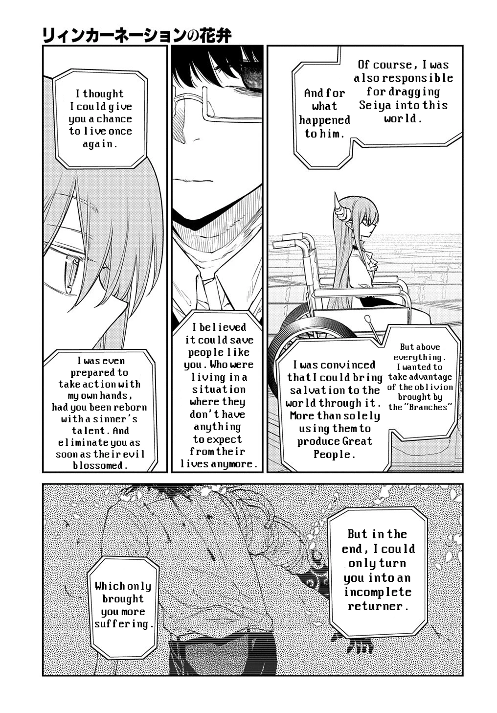 Read Petals of Reincarnation Manga Online