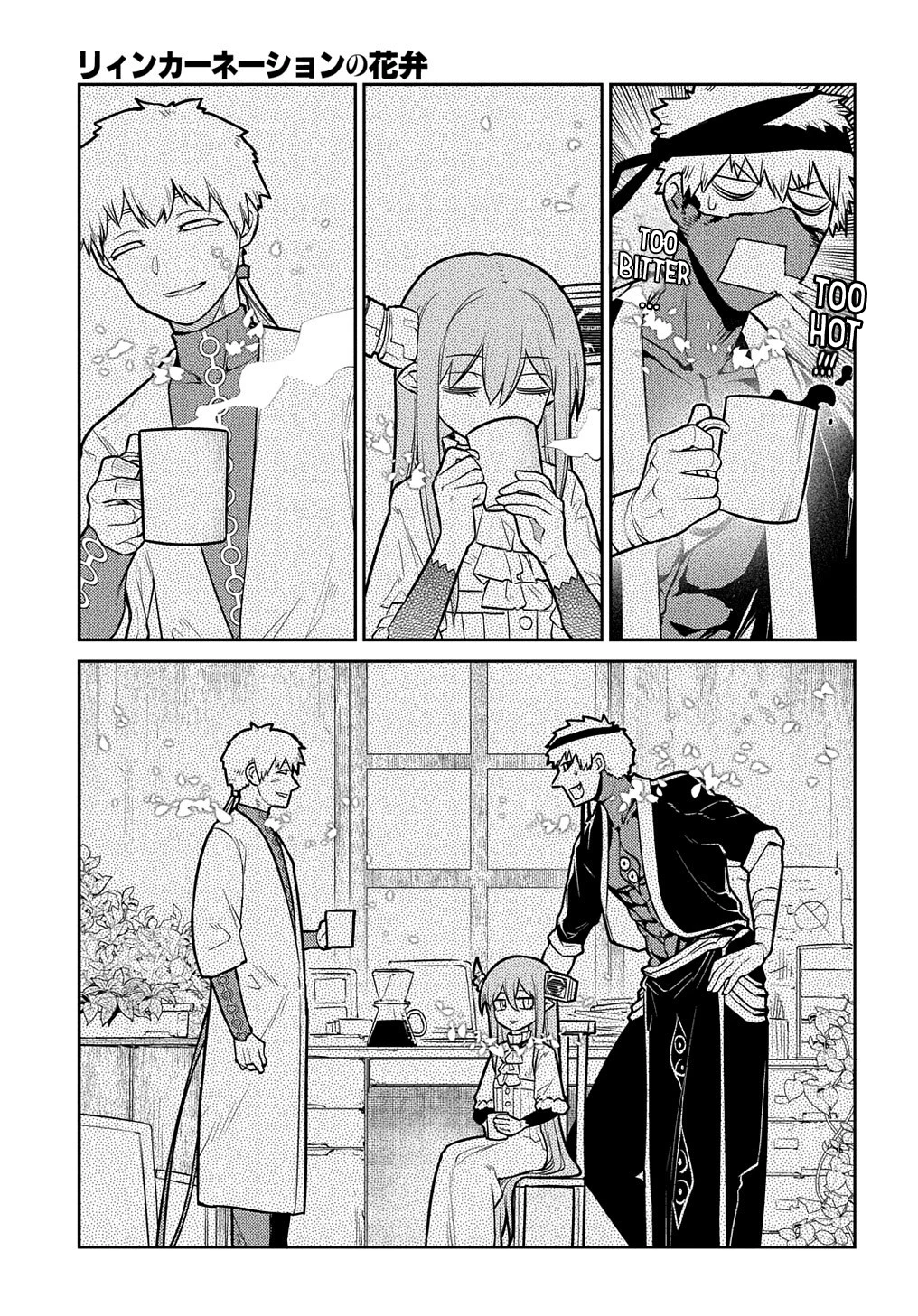 Read Petals of Reincarnation Manga Online