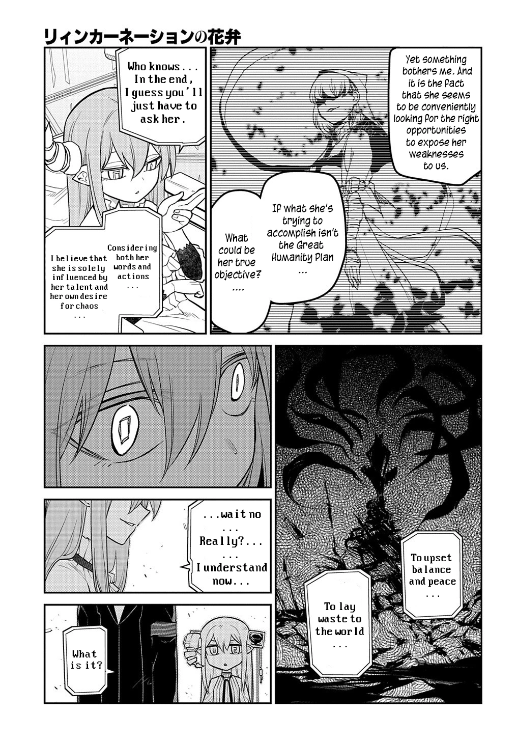 Read Petals of Reincarnation Manga Online
