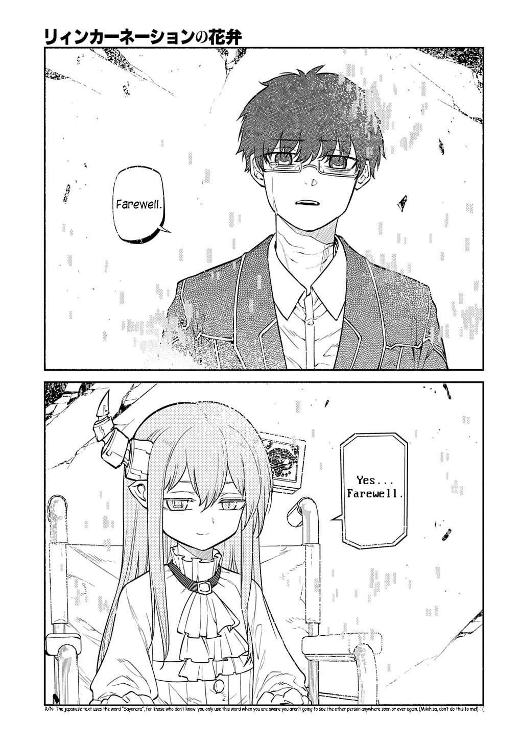 Read Petals of Reincarnation Manga Online