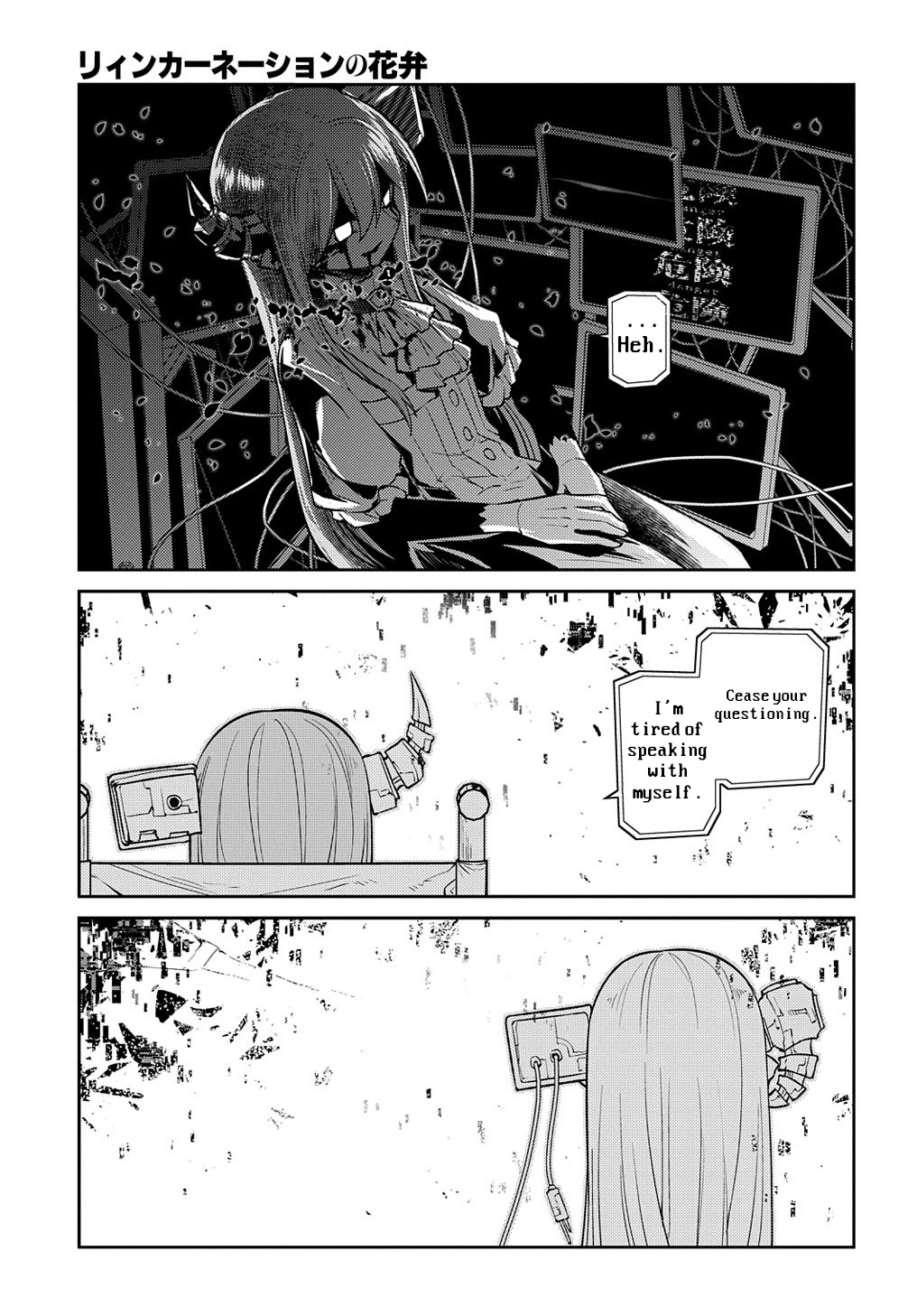 Read Petals of Reincarnation Manga Online