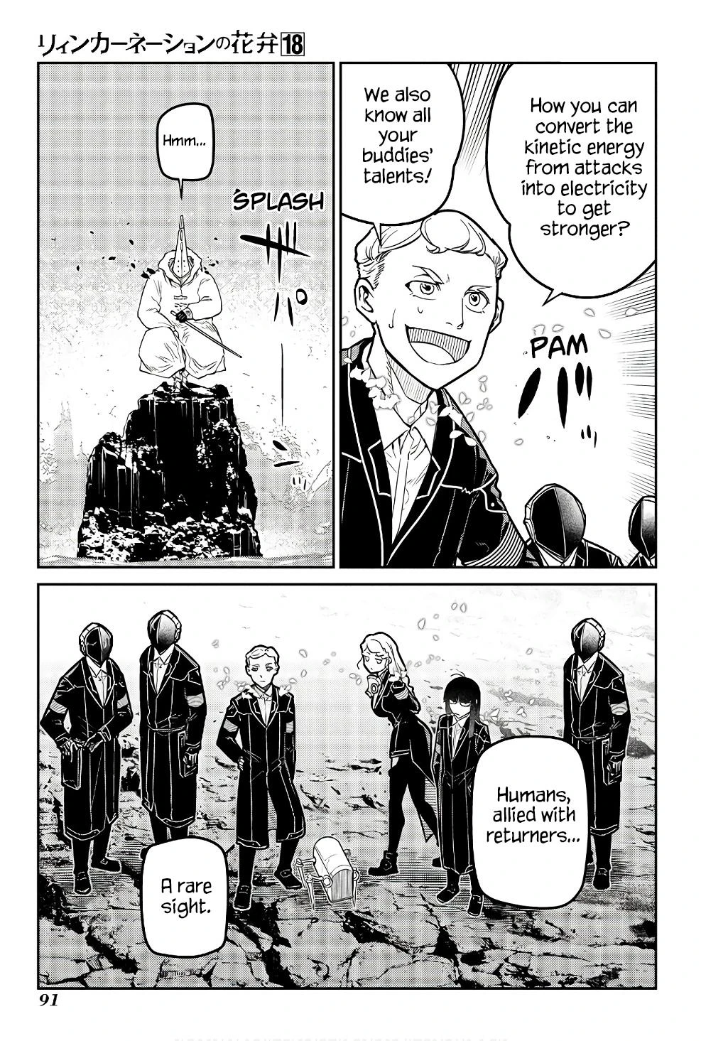 Read Petals of Reincarnation Manga Online