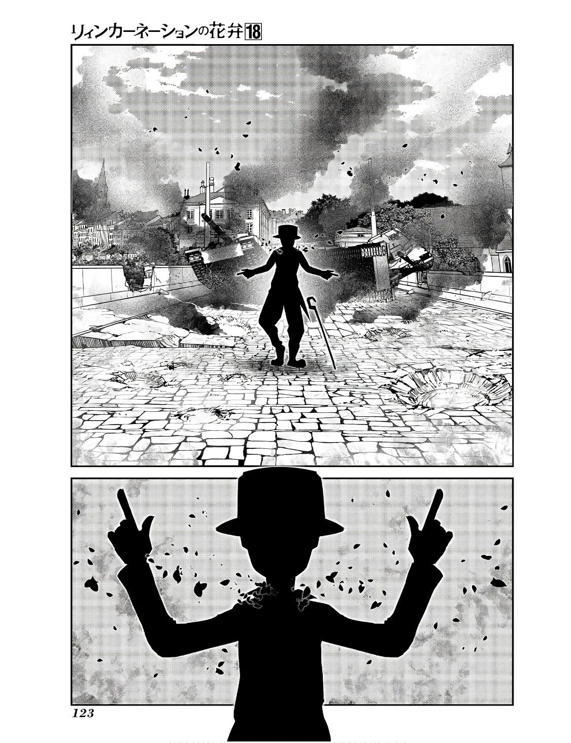 Read Petals of Reincarnation Manga Online