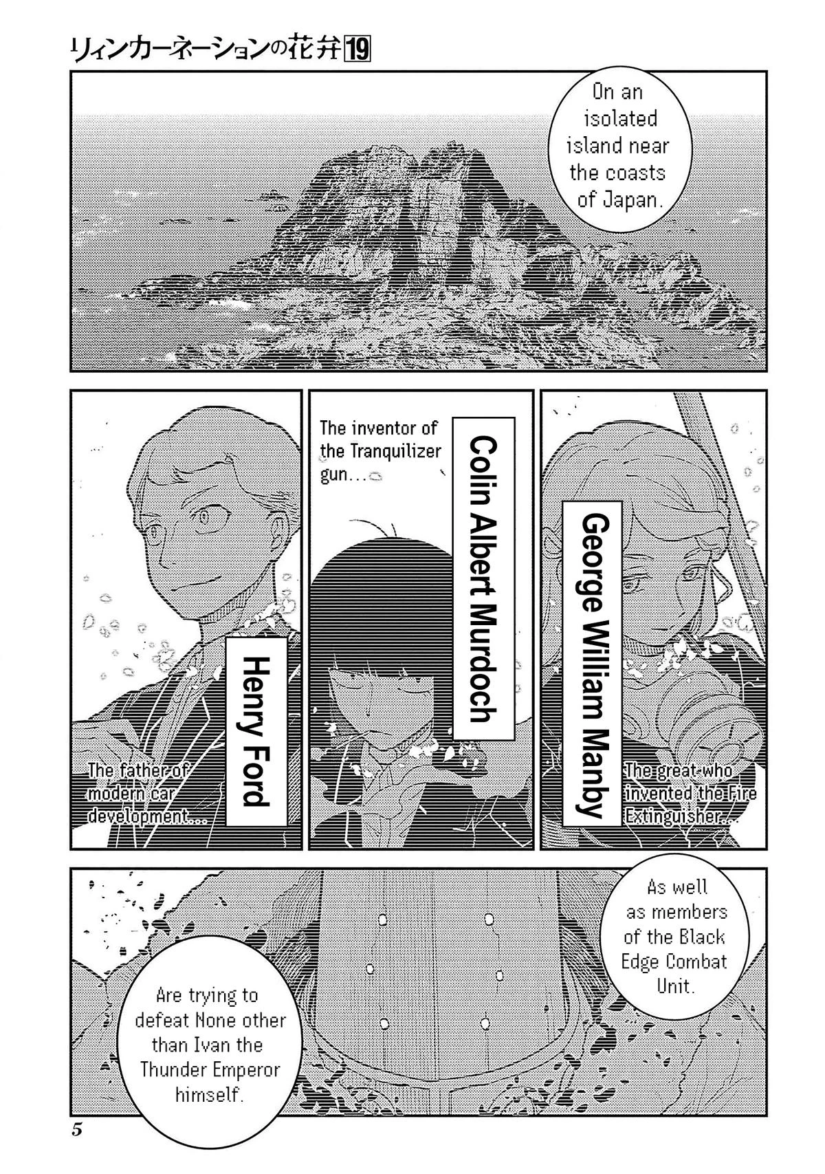Read Petals of Reincarnation Manga Online