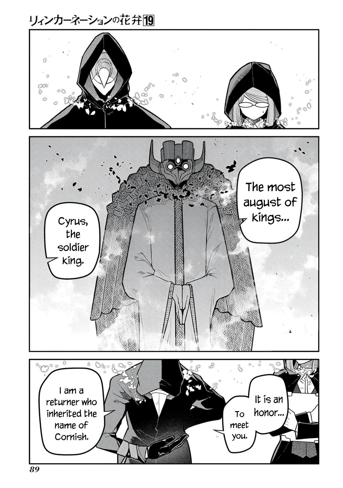 Read Petals of Reincarnation Manga Online