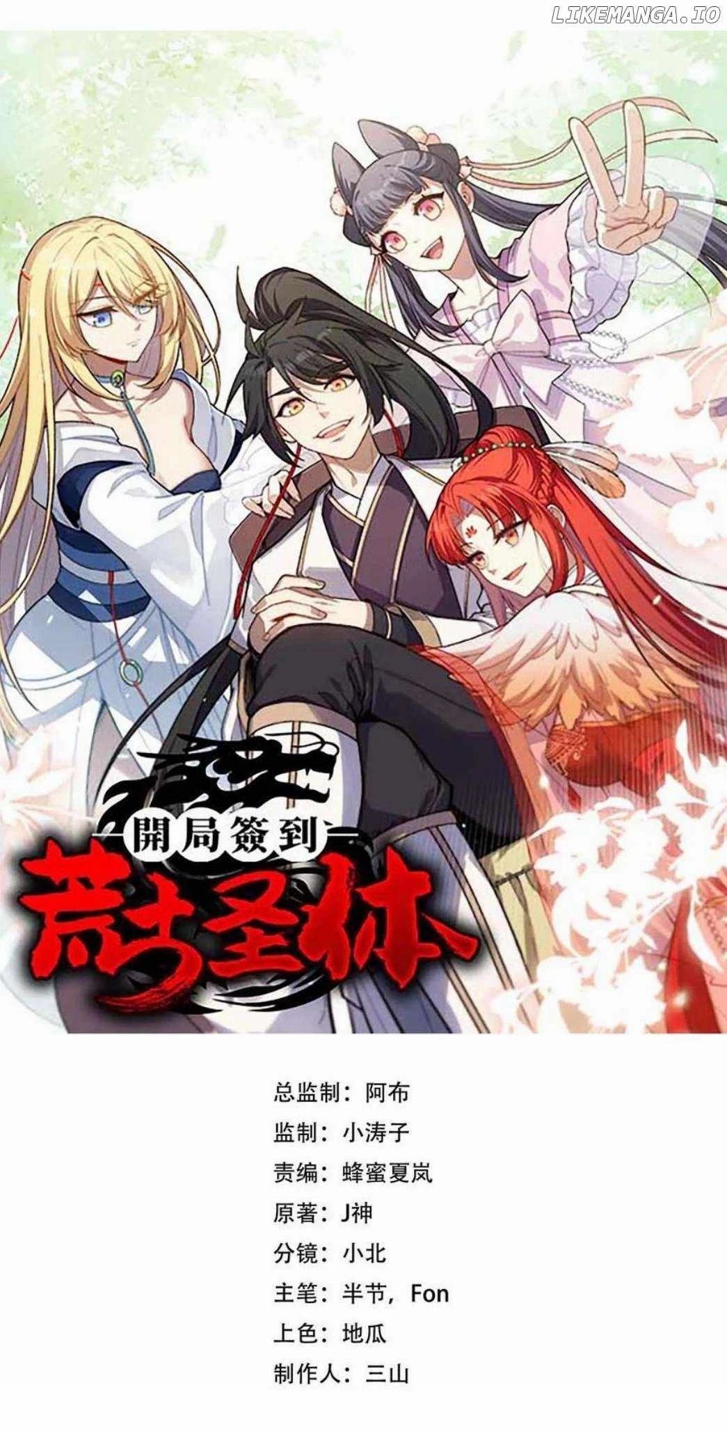 Read Scoring the Sacred Body of the Ancients from the Get-go Manga Online