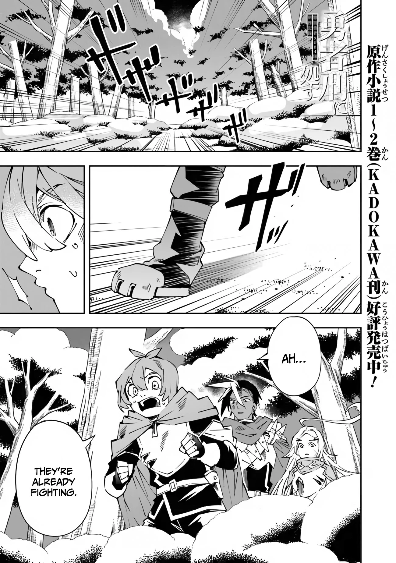Read Sentenced to Be a Hero Manga Online