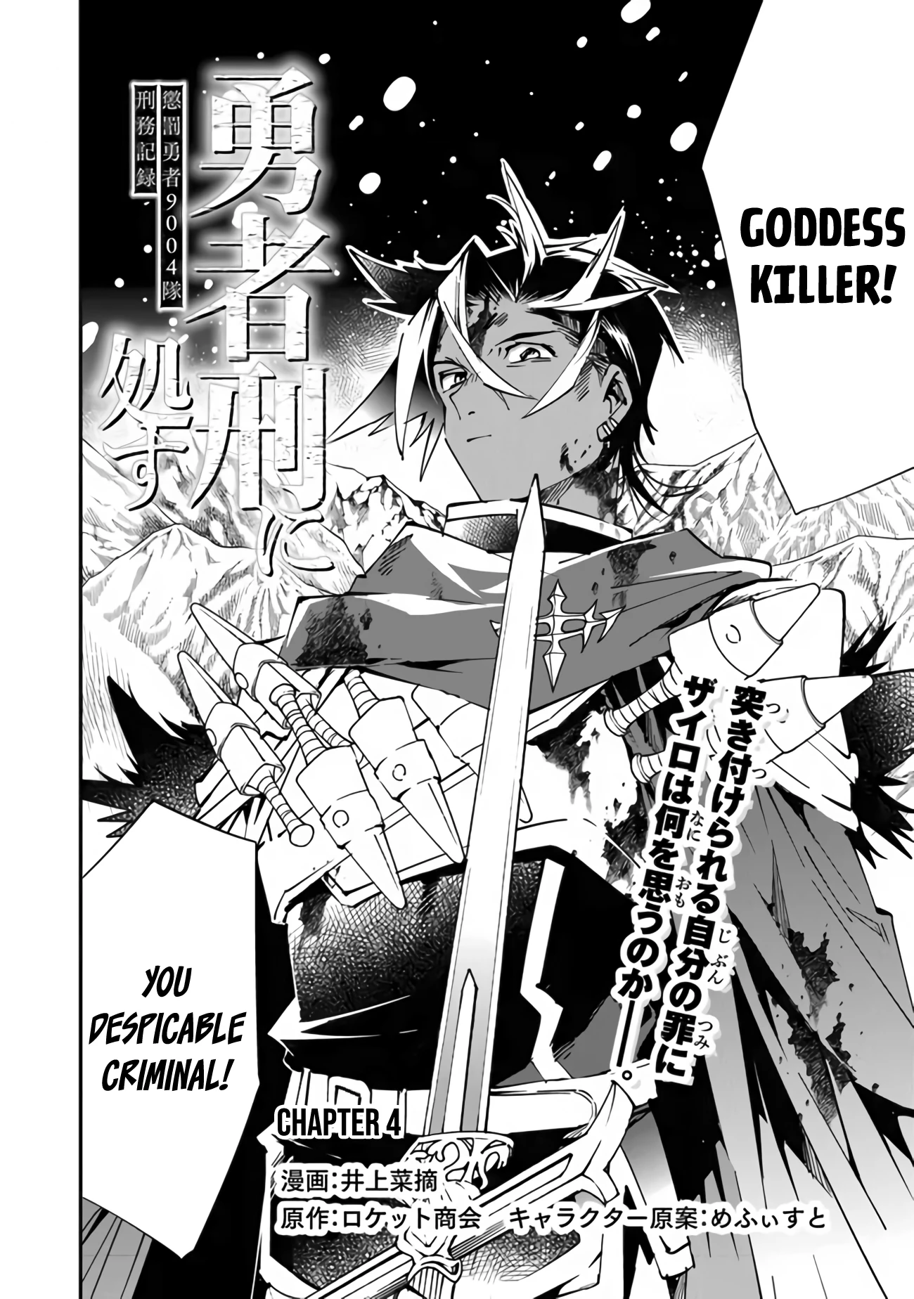 Read Sentenced to Be a Hero Manga Online