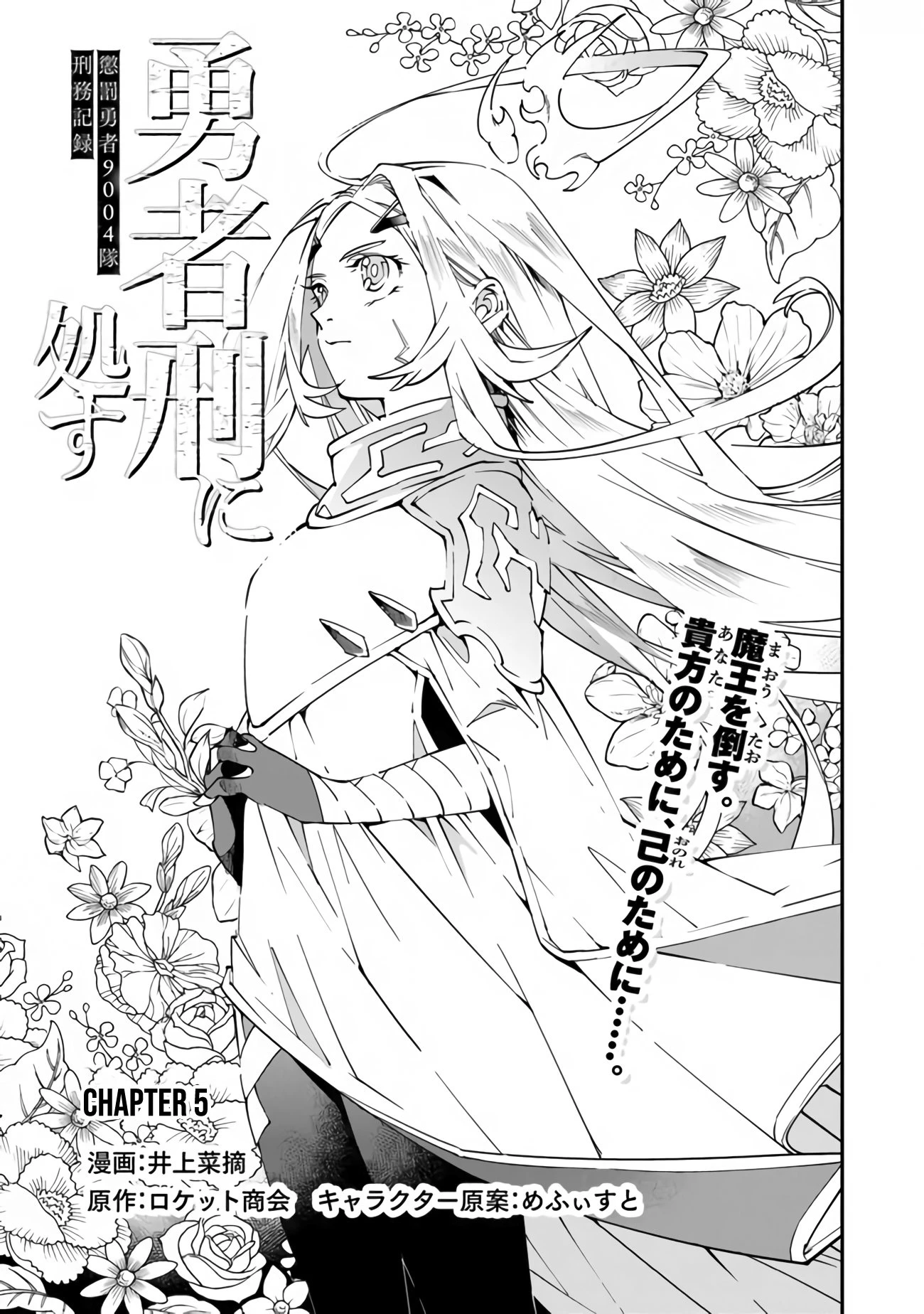 Read Sentenced to Be a Hero Manga Online