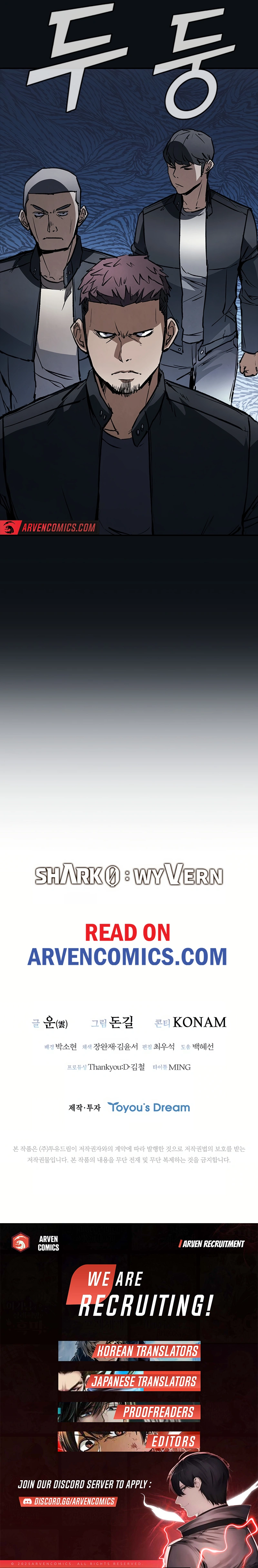 Read Shark Wyvern Manga Online