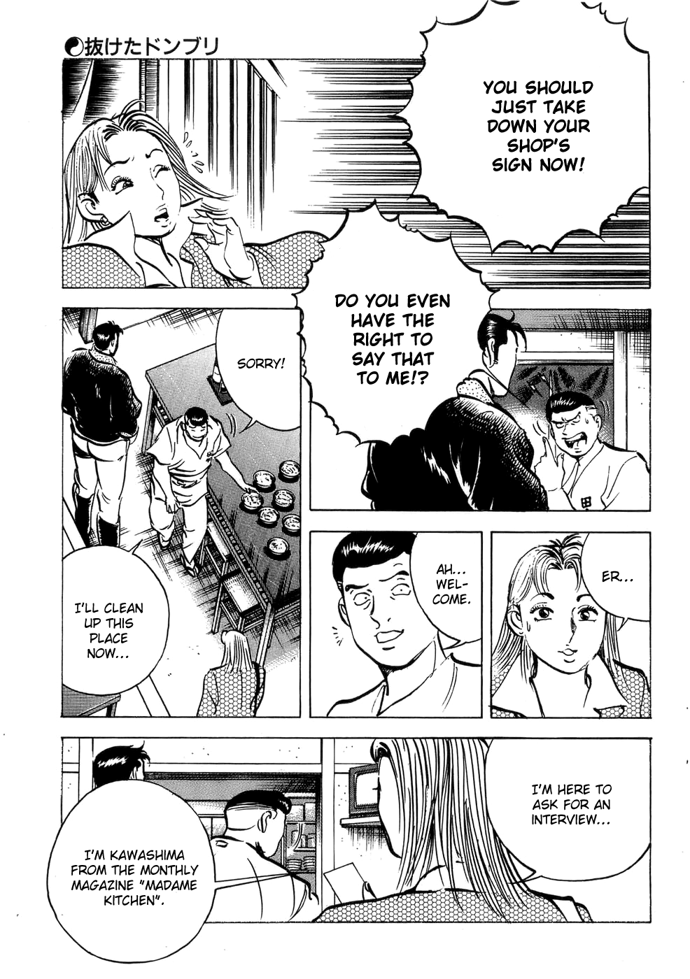 Read Shoku King Manga Online