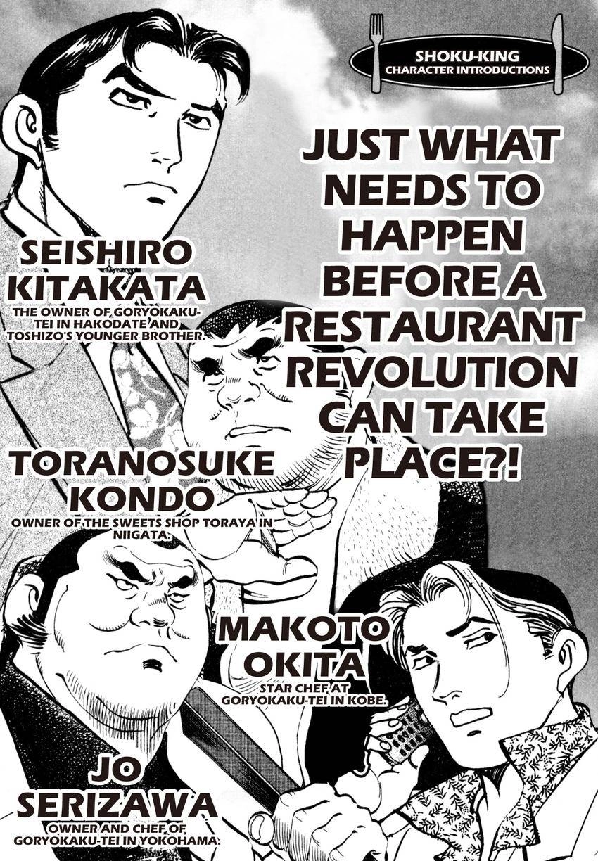 Read Shoku King Manga Online