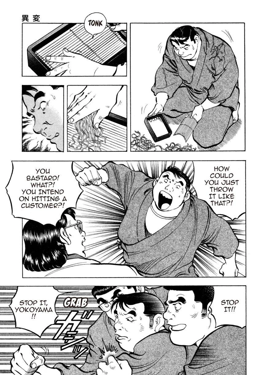 Read Shoku King Manga Online