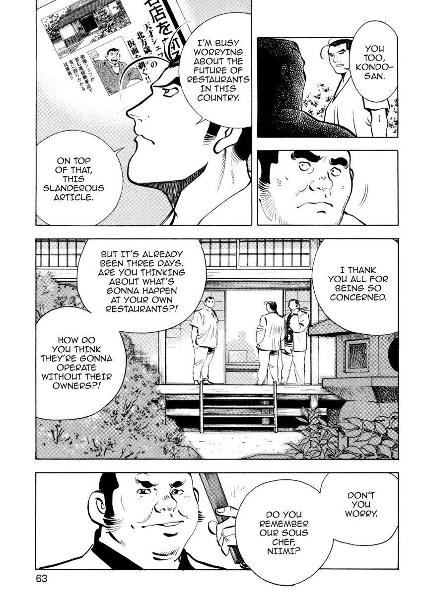 Read Shoku King Manga Online