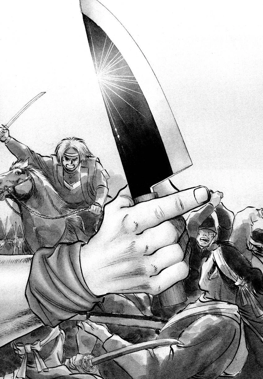 Read Shoku King Manga Online