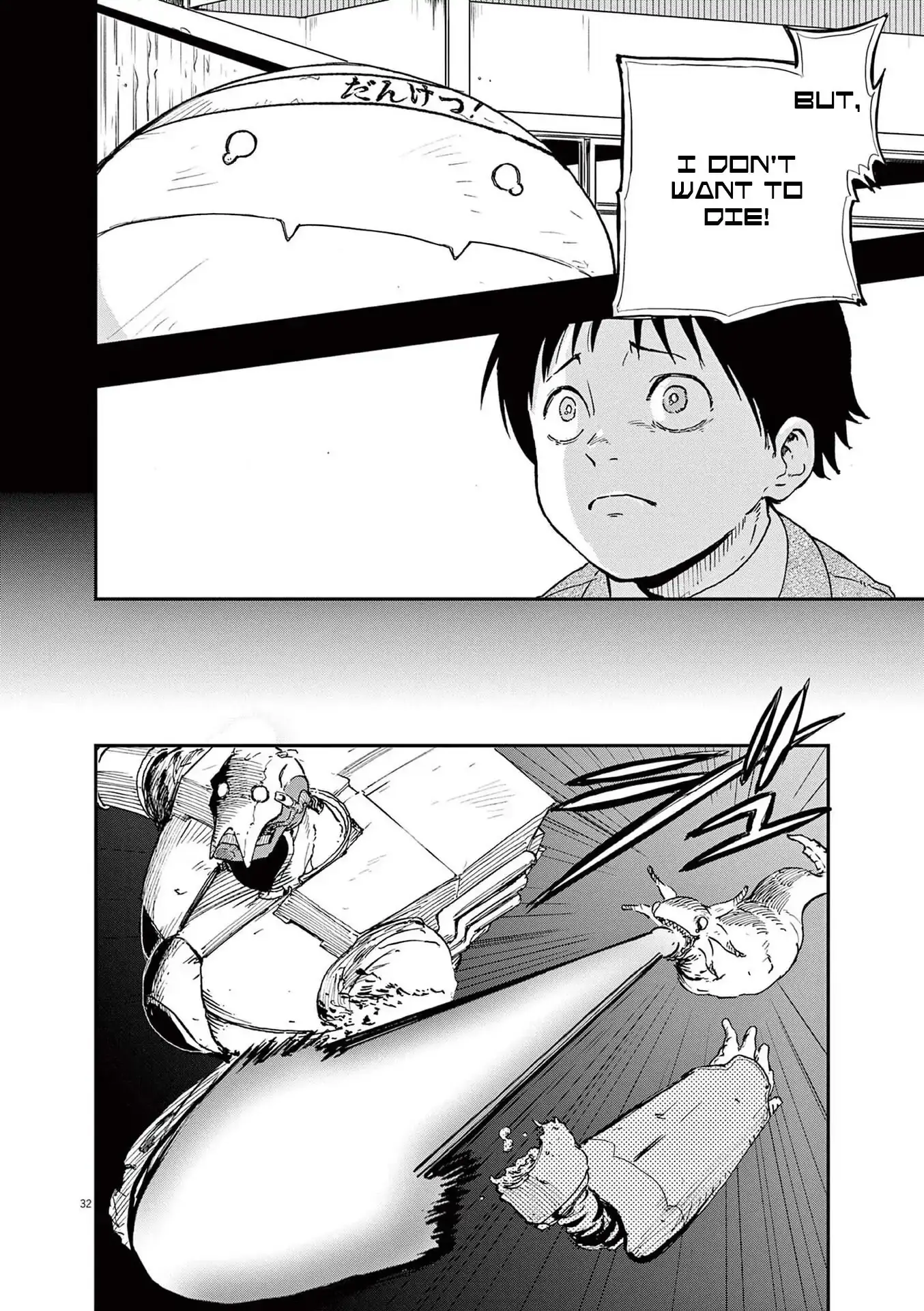 Read Snowball Earth Manga Online