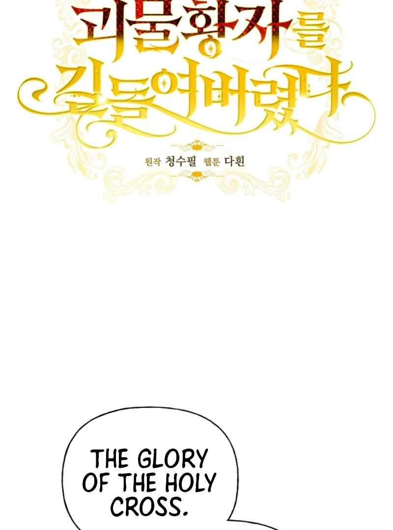 Read Tamed the Monster Prince Manga Online