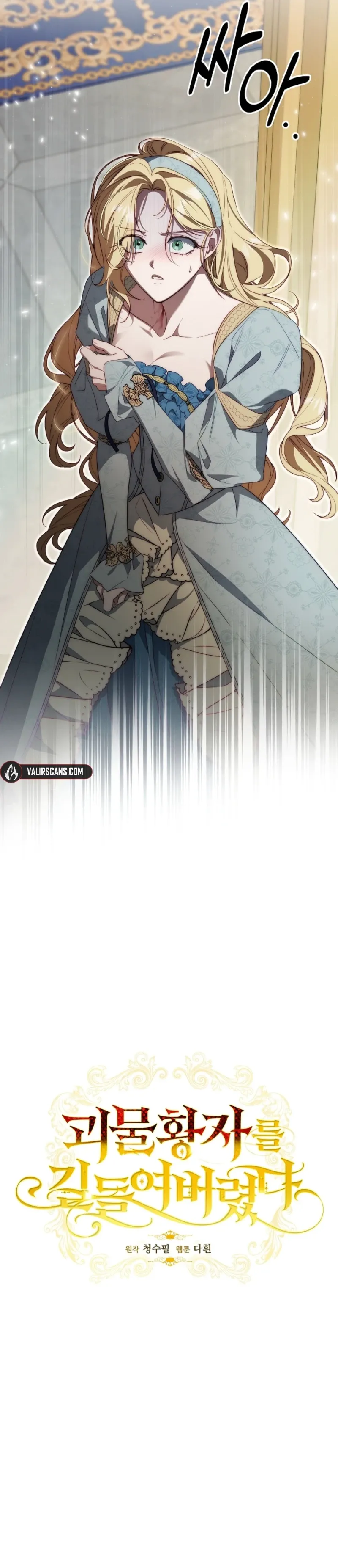 Read Tamed the Monster Prince Manga Online