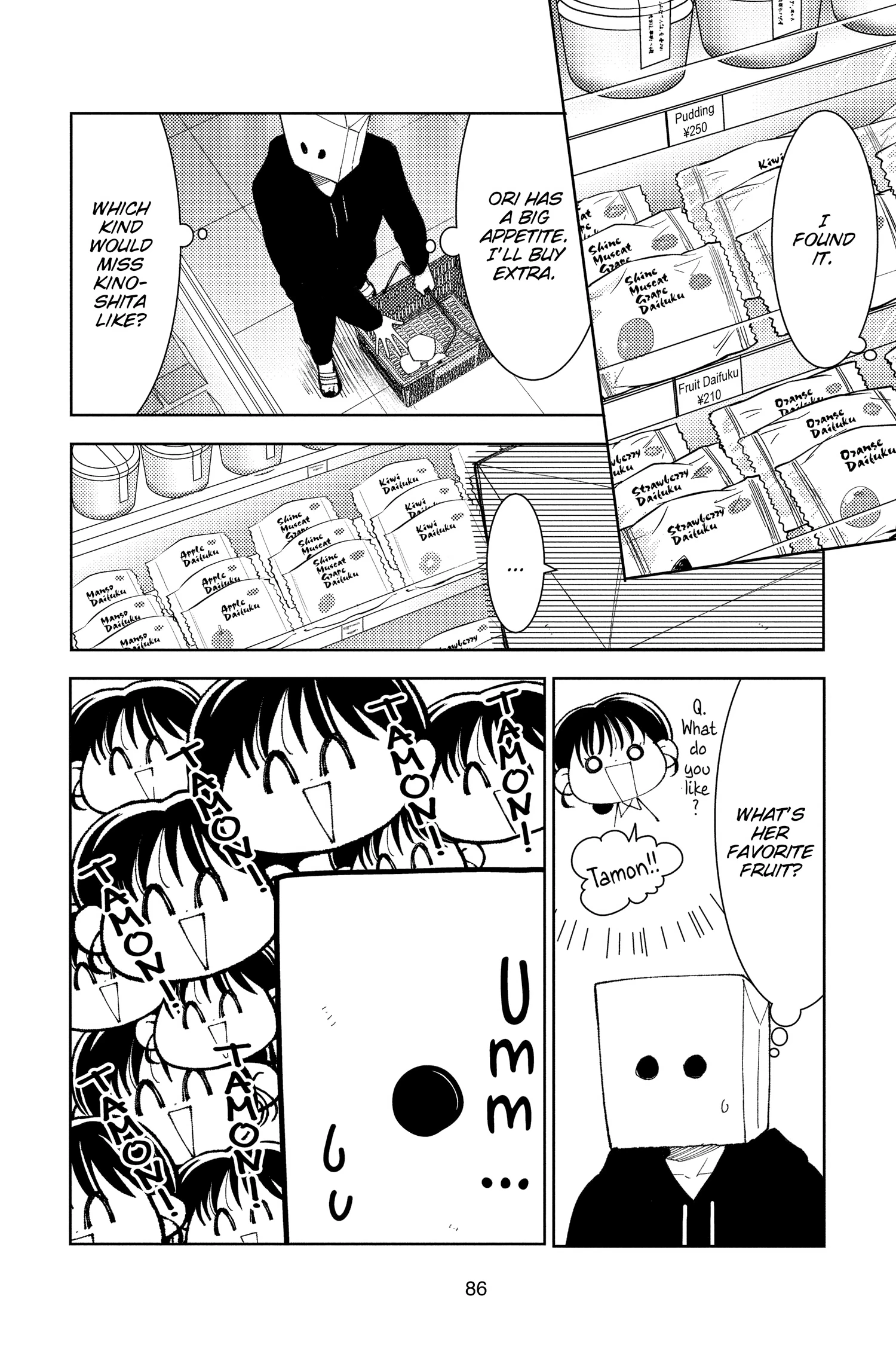 Read Tamon's B-Side Manga Online