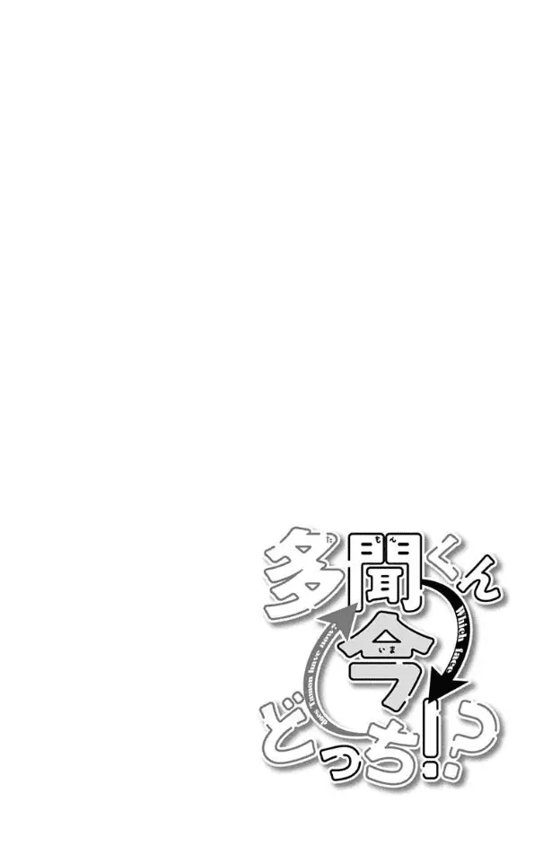 Read Tamon's B-Side Manga Online