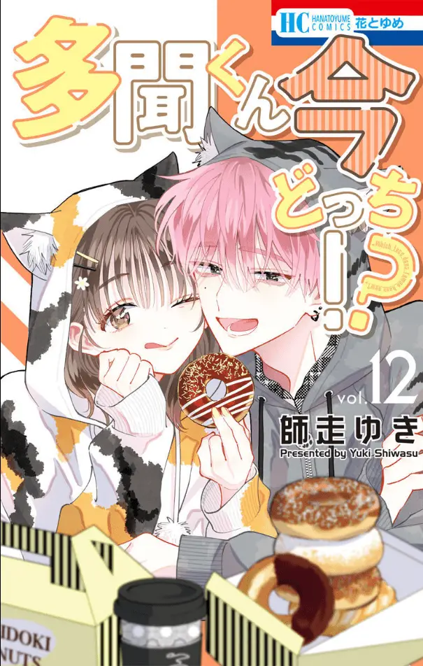 Read Tamon's B-Side Manga Online