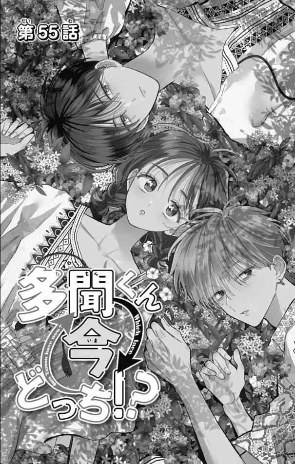 Read Tamon's B-Side Manga Online