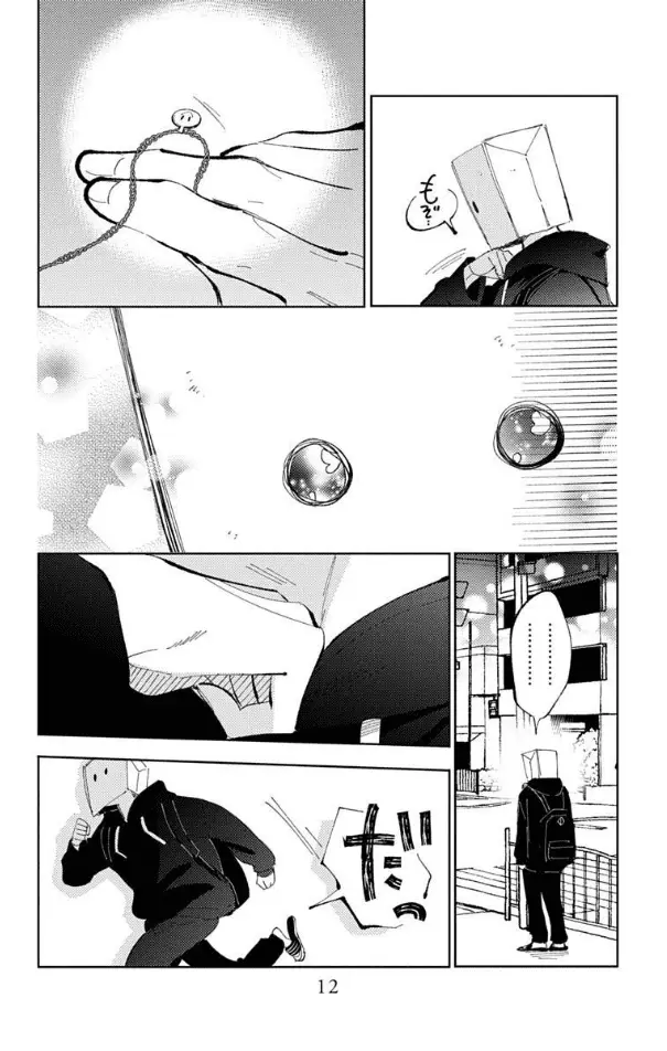 Read Tamon's B-Side Manga Online