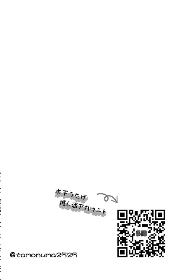 Read Tamon's B-Side Manga Online