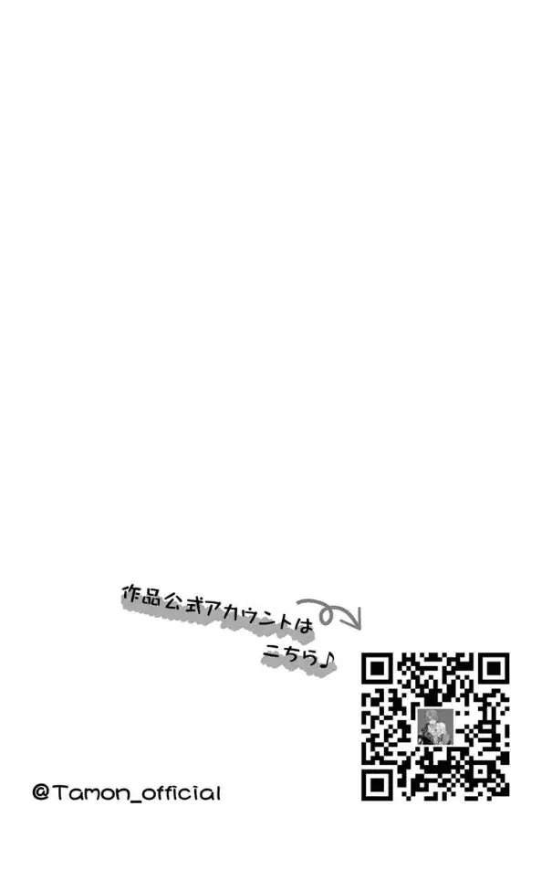 Read Tamon's B-Side Manga Online