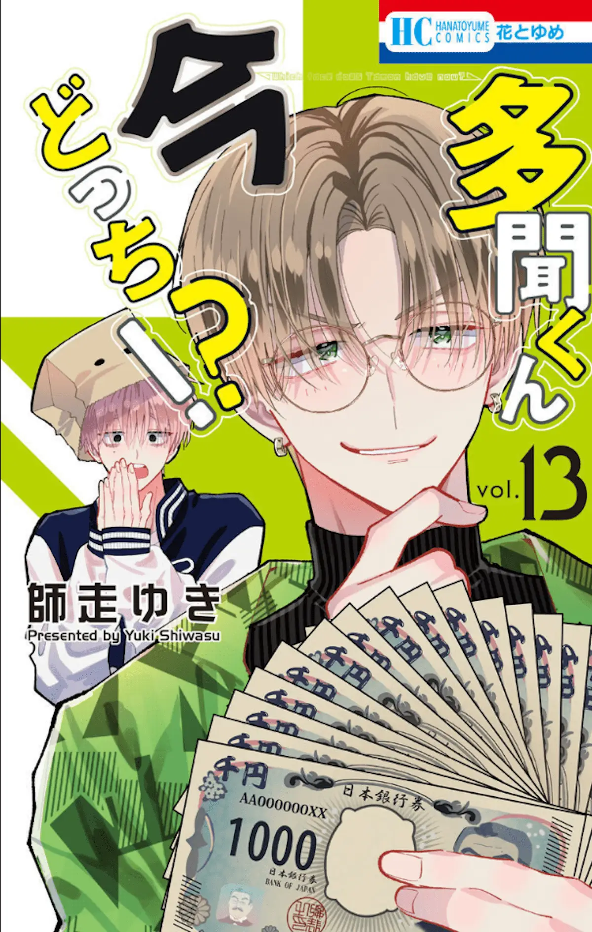 Read Tamon's B-Side Manga Online