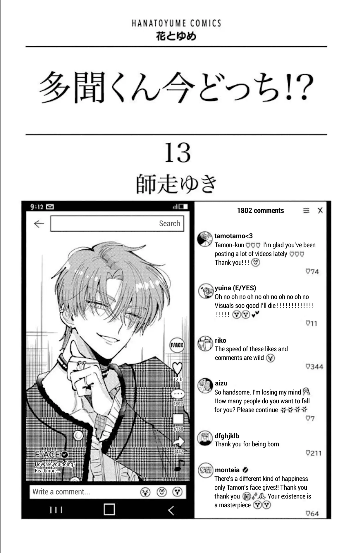 Read Tamon's B-Side Manga Online
