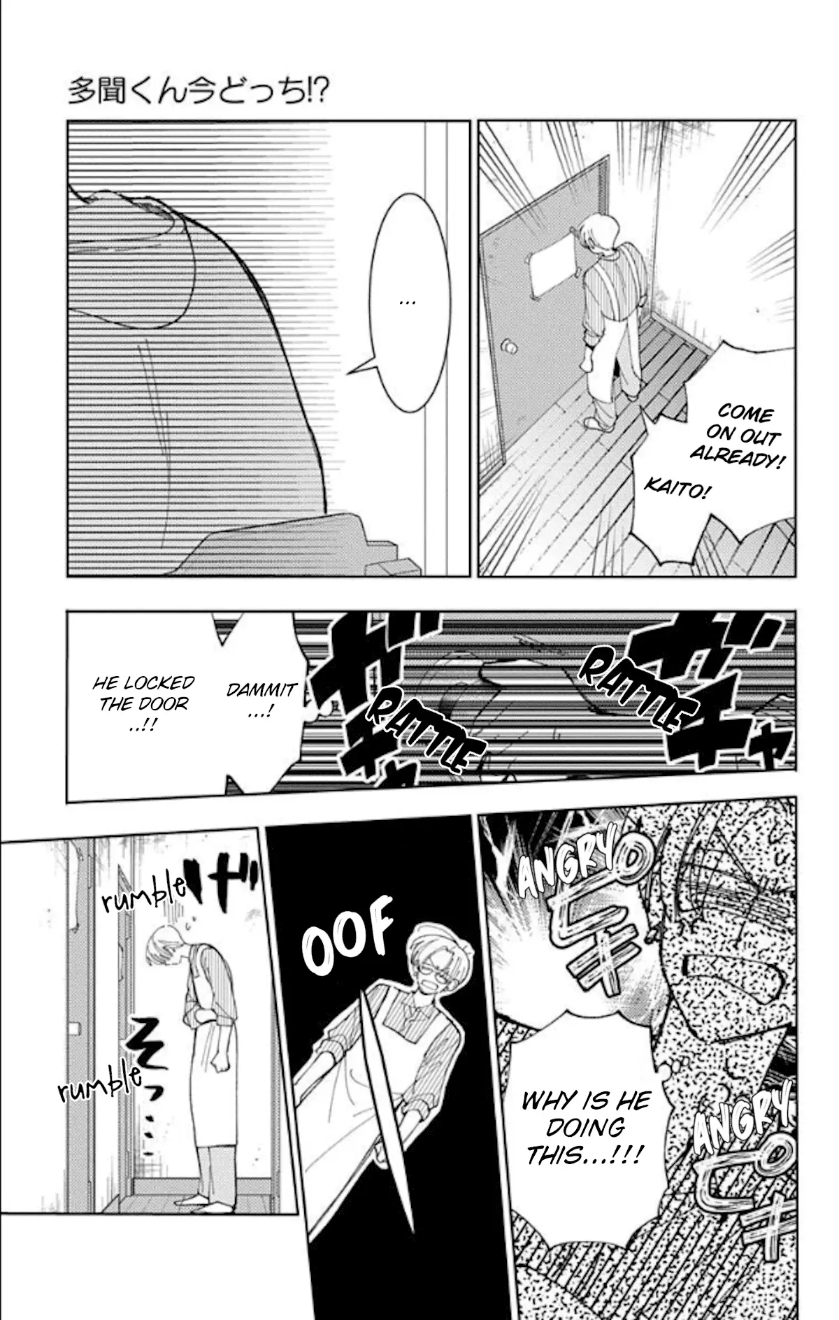 Read Tamon's B-Side Manga Online