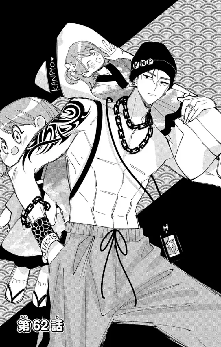 Read Tamon's B-Side Manga Online