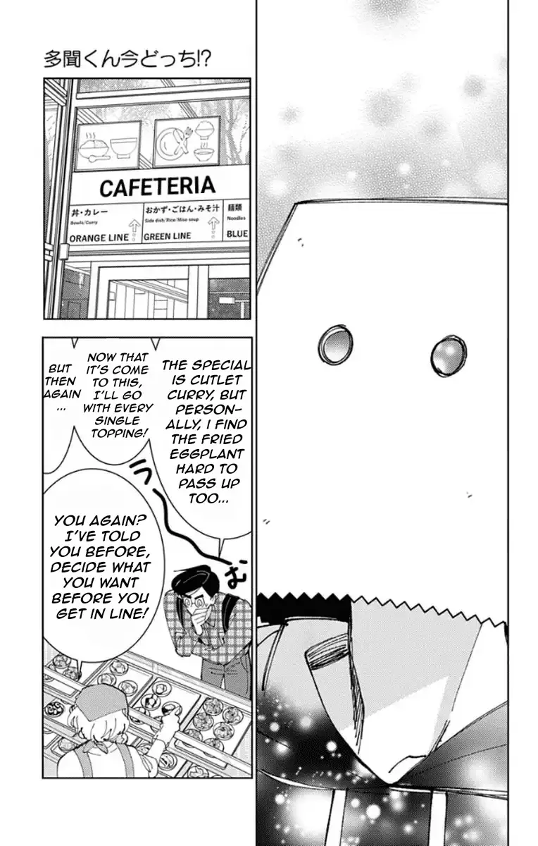 Read Tamon's B-Side Manga Online